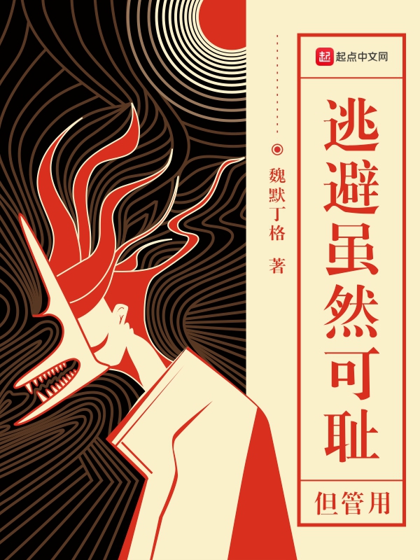 异域神州道