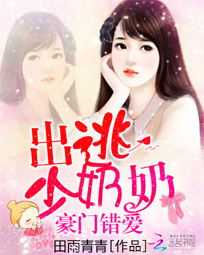 林清舒符景烯