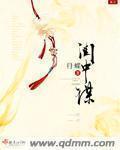 女总裁的贴身战兵