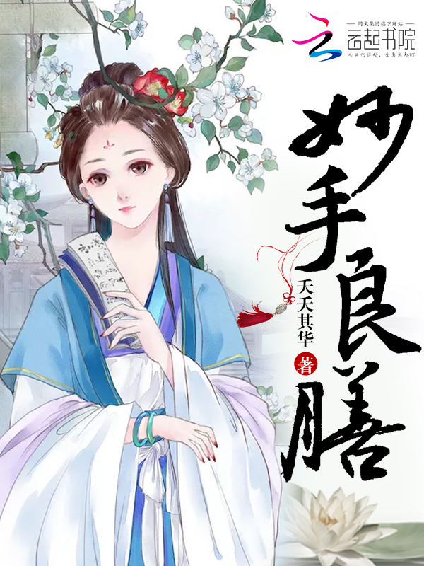 张小天方倩倩的小说 张小天方倩倩的小说