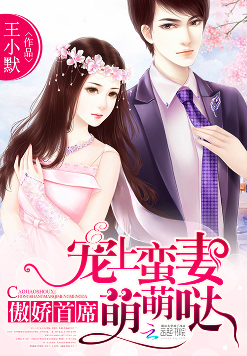 许你情深如斯年苏晴空傅斯年