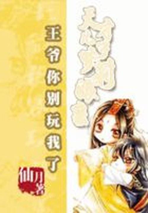 我们的秘密合约
