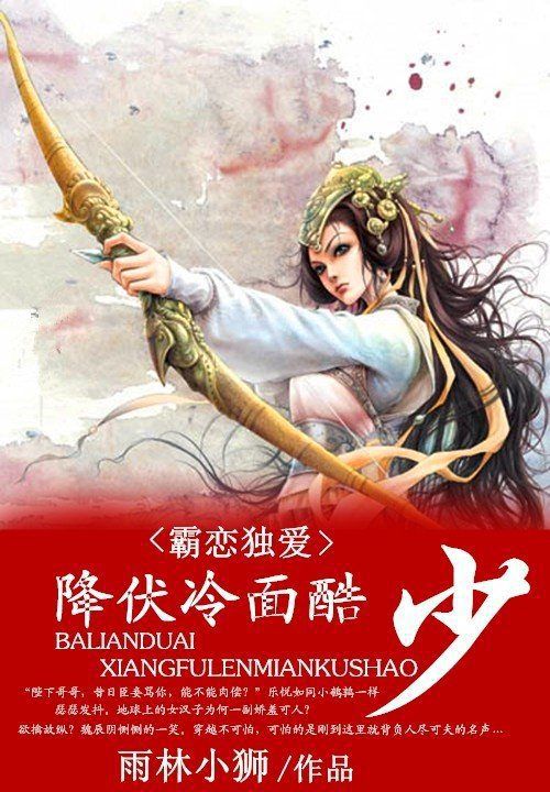 明月不曾下西楼