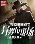 想和余小姐白头到老