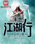 网游之黄昏战士