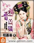 网王之女主的低调生活_女王熟女控的作品合集