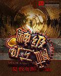 神医狂妃,废材三小姐
