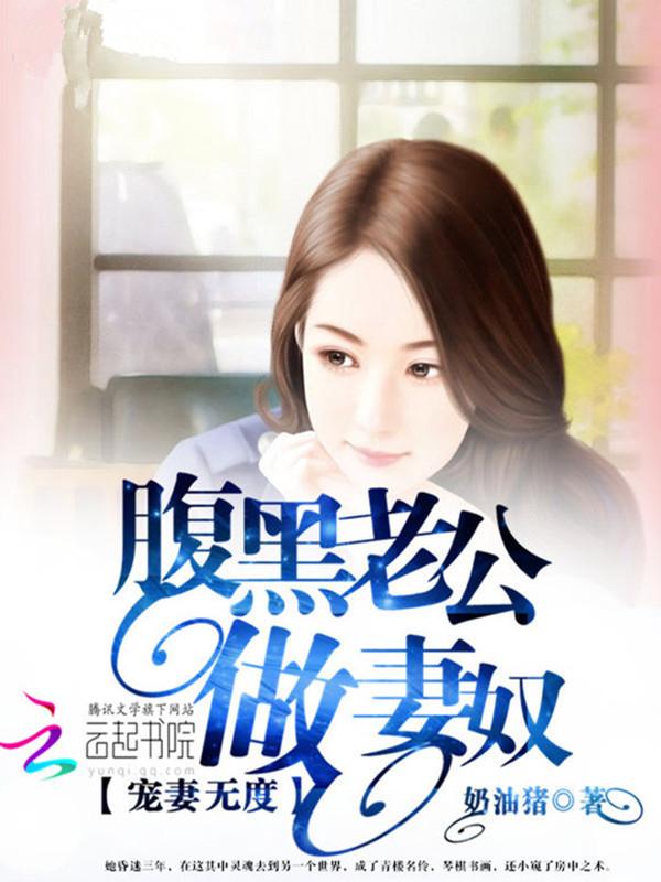 团宠女配三岁半