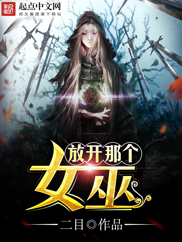 女配表示很无辜