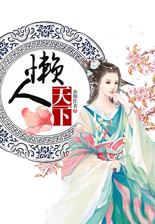 不设防的小浪漫