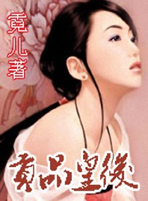 神秘帝少有点坏