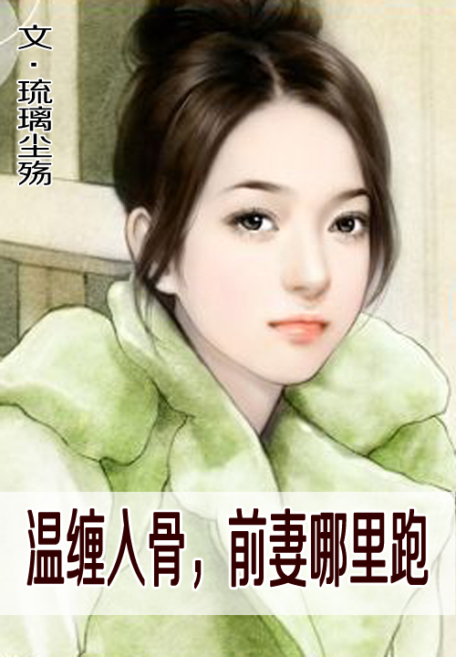 谋爱成婚:总裁老公爱撒糖