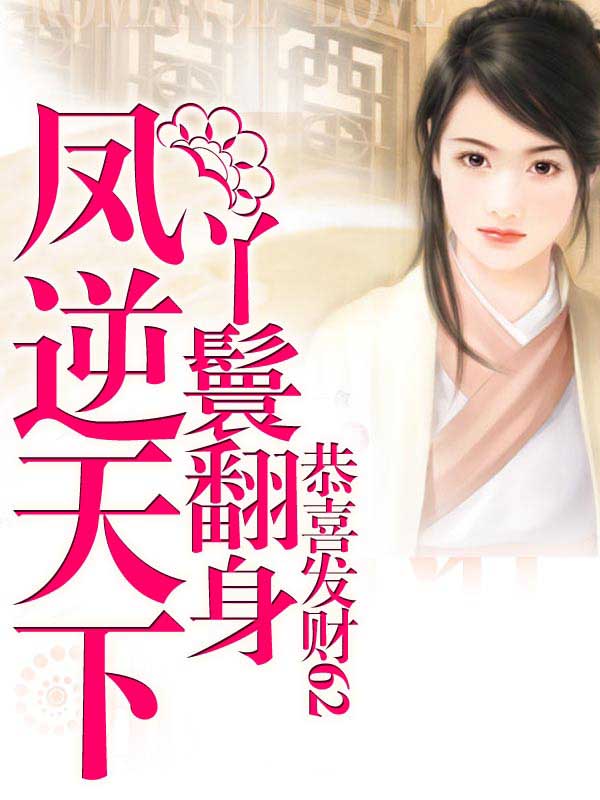 溺宠前妻无上限