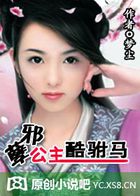 高冷总裁美色误人莫景轩