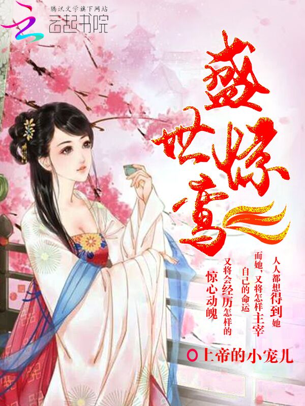 霍少的超A娇妻