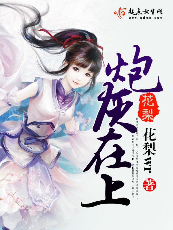 婚债难逃:陆总别太狂