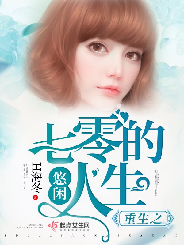 征服高冷女总裁