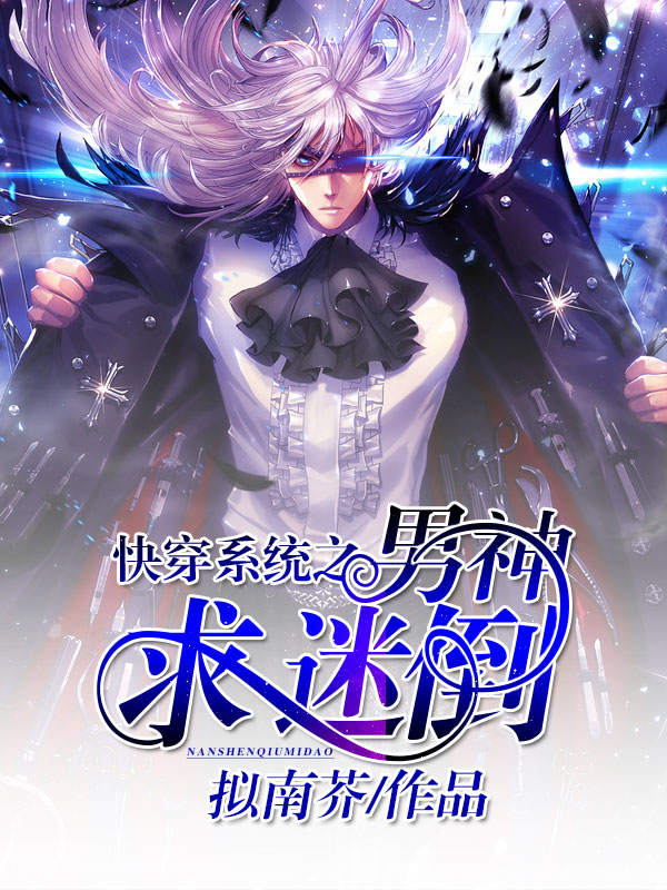 星际之顶级治愈师