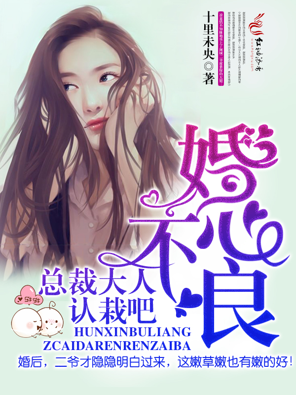 傅少娇妻从天降