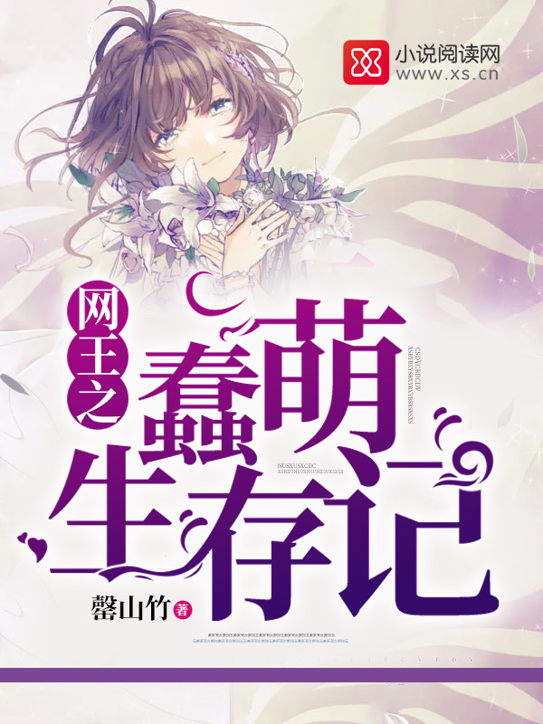 二婚鲜妻:慕少,你又出局了
