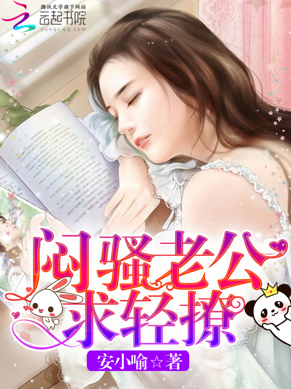 重生嫡女吃上瘾
