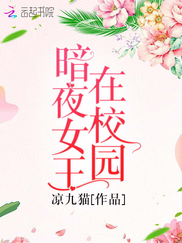 我靠九个儿子惊艳了全球