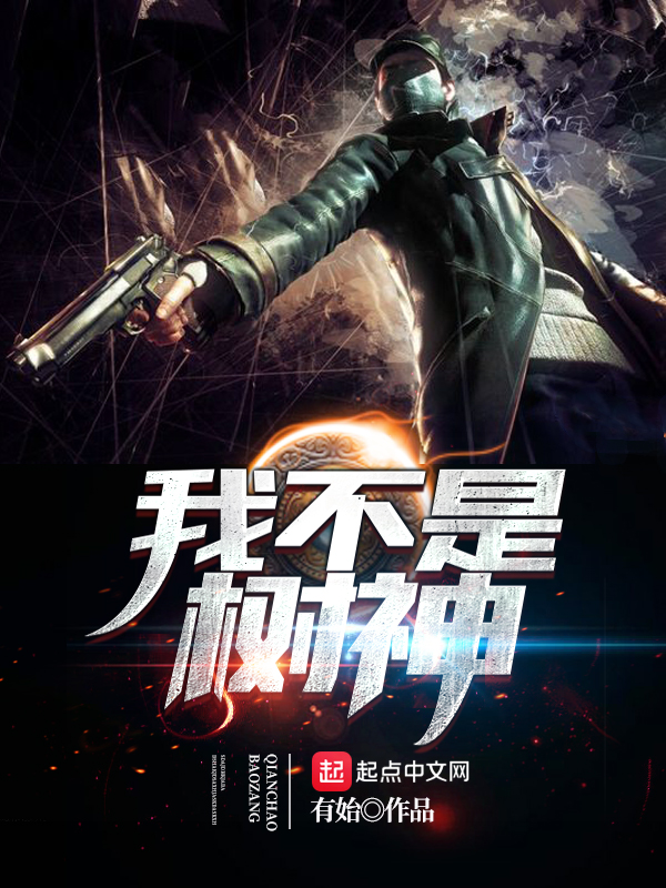 玄幻魔法 重生后成了奸臣的白月光安芷裴阙全文免费